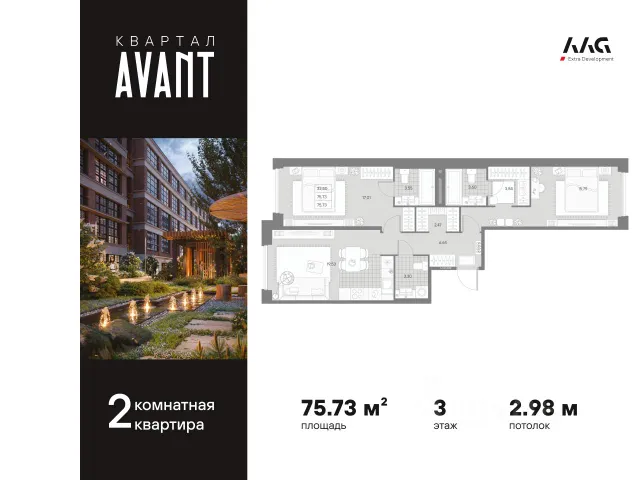 ЖК «Avant»