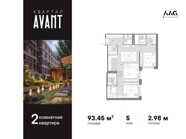ЖК «Avant»