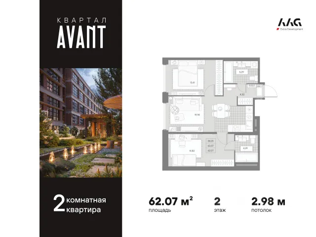 ЖК «Avant»