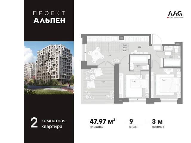 ЖК «Альпен»