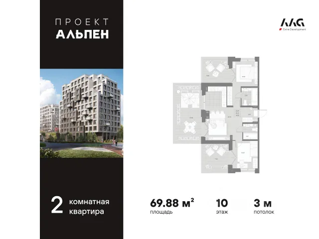 ЖК «Альпен»