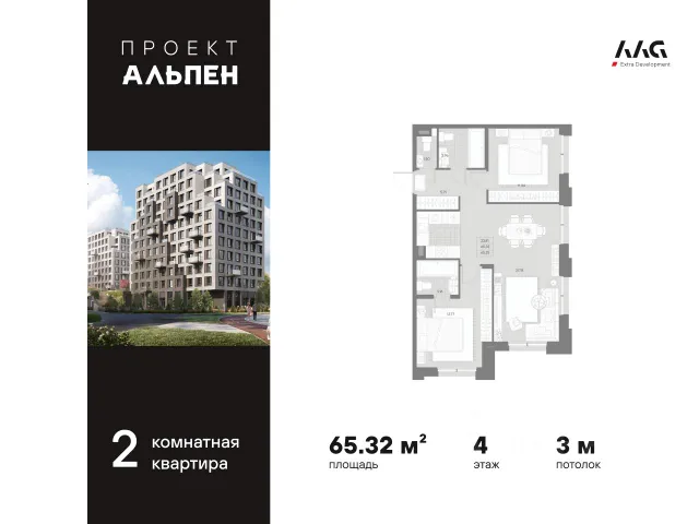 ЖК «Альпен»
