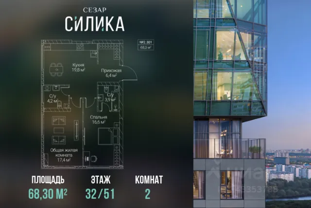 ЖК «Сезар Силика»