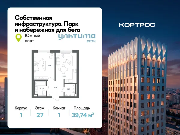 ЖК «УЛЬТИМА Сити»