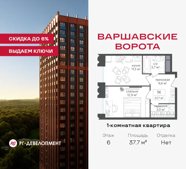 ЖК «МФК Варшавские ворота»