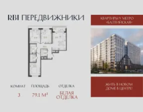 Планировка квартиры