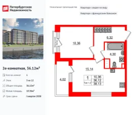 Планировка квартиры