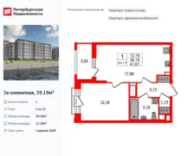 Планировка квартиры