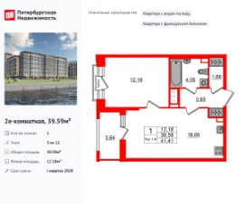 Планировка квартиры
