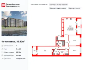 Планировка квартиры
