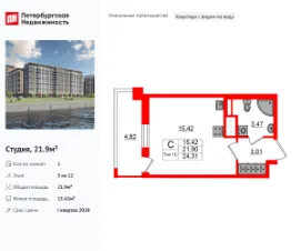 Планировка квартиры