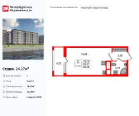 Планировка квартиры