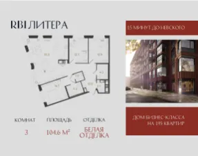 Планировка квартиры