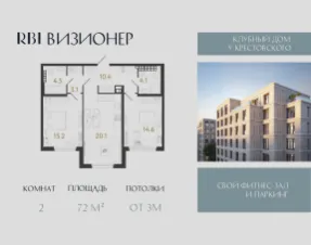Планировка квартиры