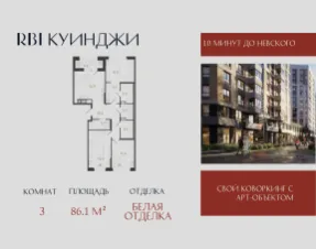 Планировка квартиры