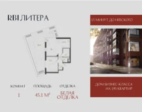 Планировка квартиры