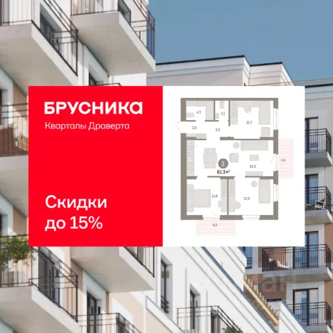 ЖК «Кварталы Драверта»