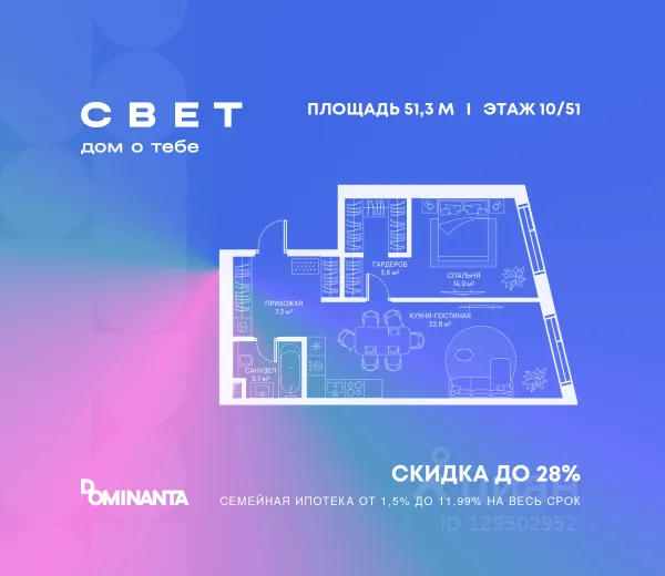 ЖК «СВЕТ»
