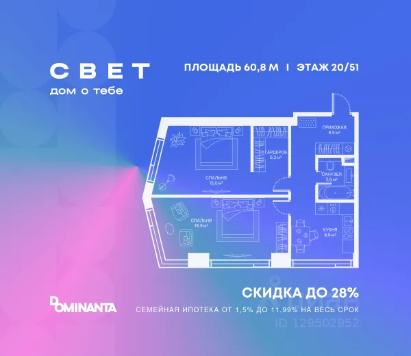 ЖК «СВЕТ»