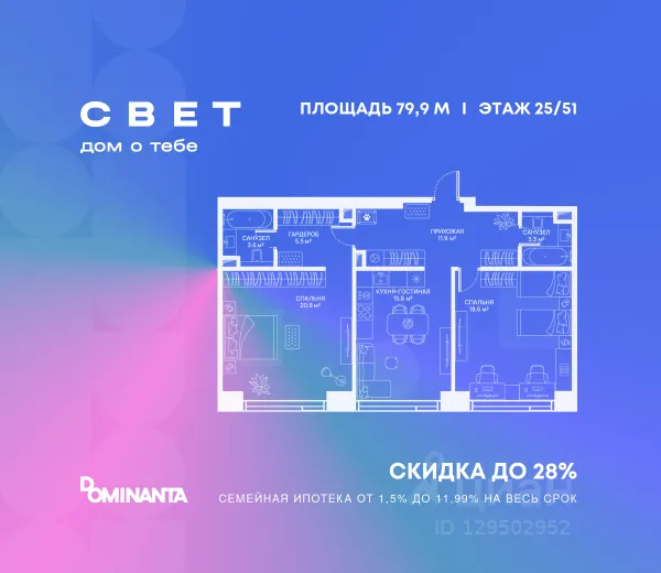 ЖК «СВЕТ»