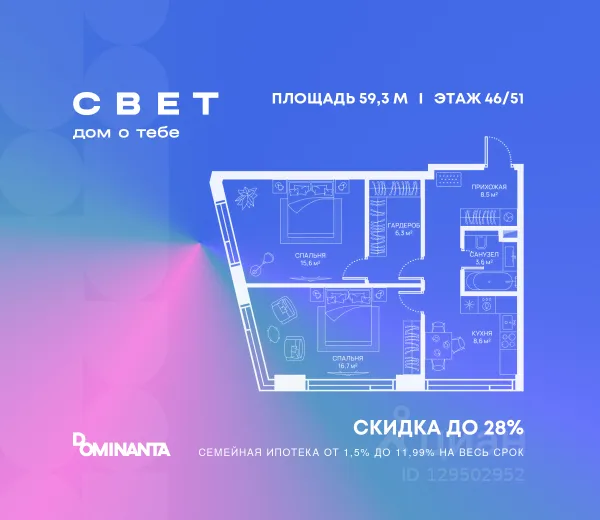 ЖК «СВЕТ»