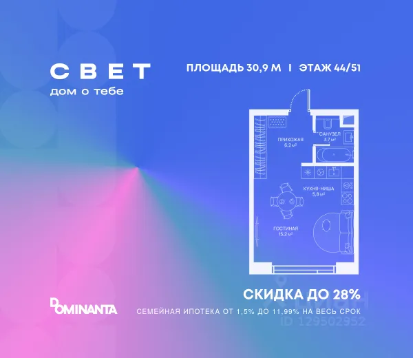 ЖК «СВЕТ»