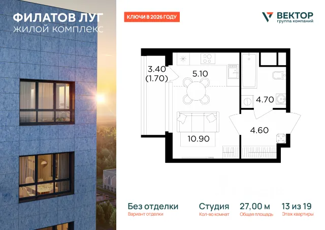 ЖК «Филатов луг»