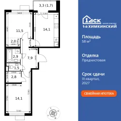 Планировка квартиры