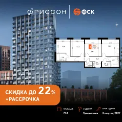 Планировка квартиры