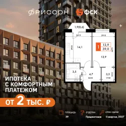 Планировка квартиры