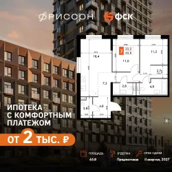 Планировка квартиры