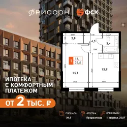 Планировка квартиры