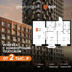 Планировка квартиры