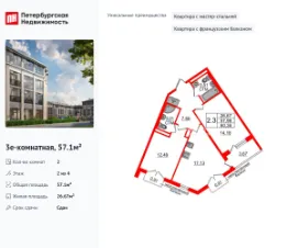 Планировка квартиры