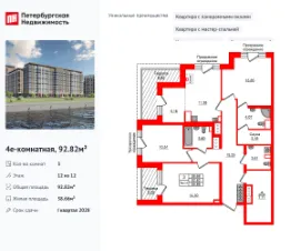 Планировка квартиры