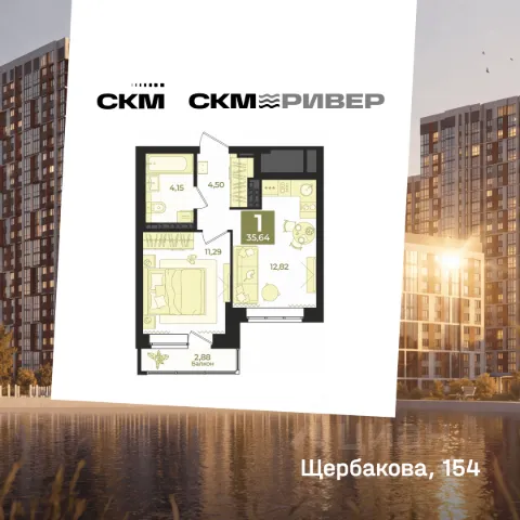 ЖК «СКМ Ривер»