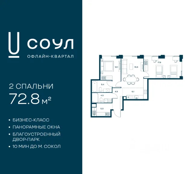ЖК «СОУЛ»