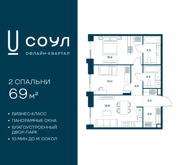 ЖК «СОУЛ»