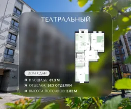 Планировка квартиры