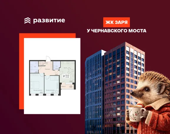 ЖК «Заря»