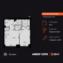 Планировка квартиры