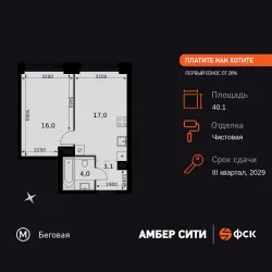 Планировка квартиры