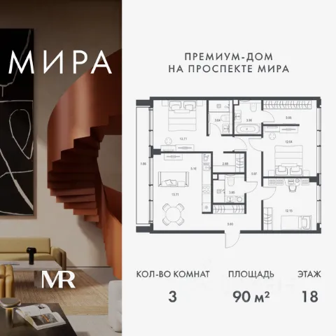 ЖК «МИРА»
