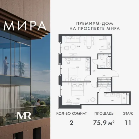 ЖК «МИРА»