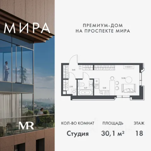 ЖК «МИРА»