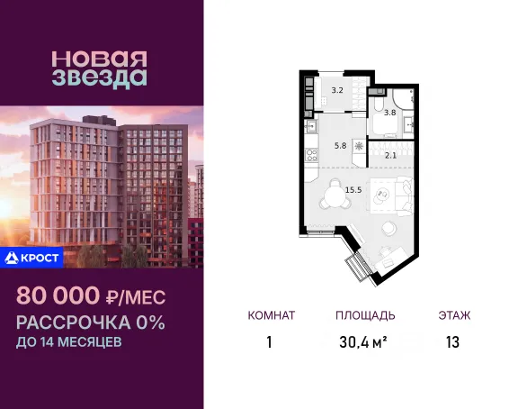 ЖК «Новая Звезда»
