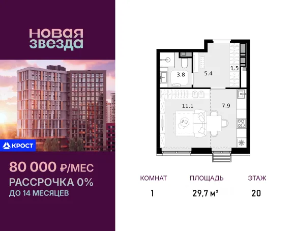 ЖК «Новая Звезда»