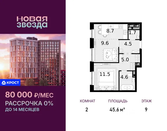 ЖК «Новая Звезда»