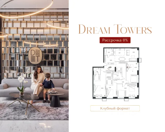 ЖК «Dream Towers»