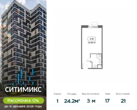 Планировка квартиры